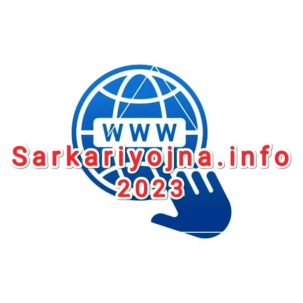 sarkariyojna.info